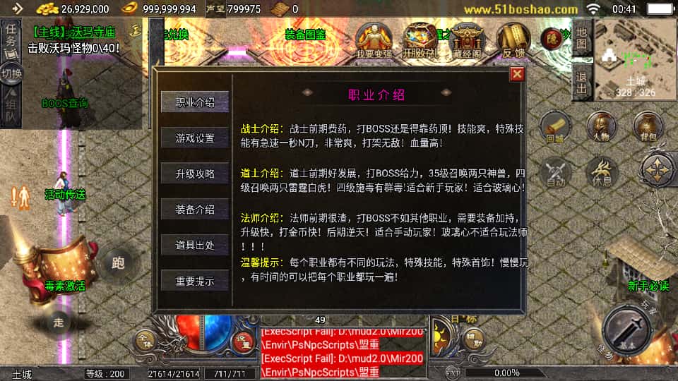 图片[13]-战神引擎传奇手游【天花板稻草人复古完整免授权版1.76】7月最新打包WIN系复古服务端+详细搭建教程+通用视频教程+GM后台+安卓苹果双端-青橙资源网-手游源码、端游源码、H5游戏源码下载!