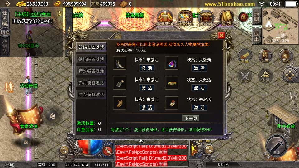 图片[14]-战神引擎传奇手游【天花板稻草人复古完整免授权版1.76】7月最新打包WIN系复古服务端+详细搭建教程+通用视频教程+GM后台+安卓苹果双端-青橙资源网-手游源码、端游源码、H5游戏源码下载!