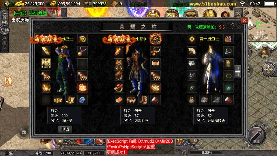 图片[15]-战神引擎传奇手游【天花板稻草人复古完整免授权版1.76】7月最新打包WIN系复古服务端+详细搭建教程+通用视频教程+GM后台+安卓苹果双端-青橙资源网-手游源码、端游源码、H5游戏源码下载!