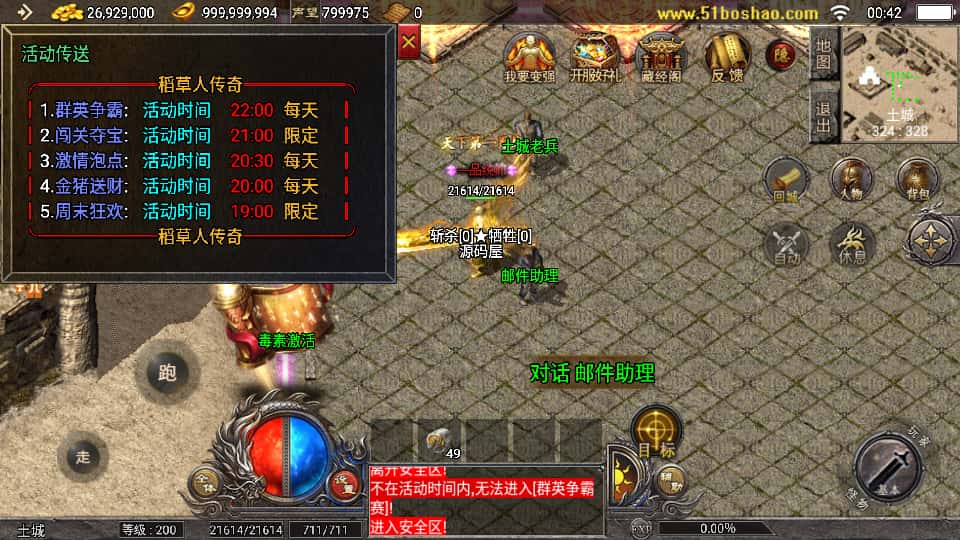 图片[16]-战神引擎传奇手游【天花板稻草人复古完整免授权版1.76】7月最新打包WIN系复古服务端+详细搭建教程+通用视频教程+GM后台+安卓苹果双端-青橙资源网-手游源码、端游源码、H5游戏源码下载!