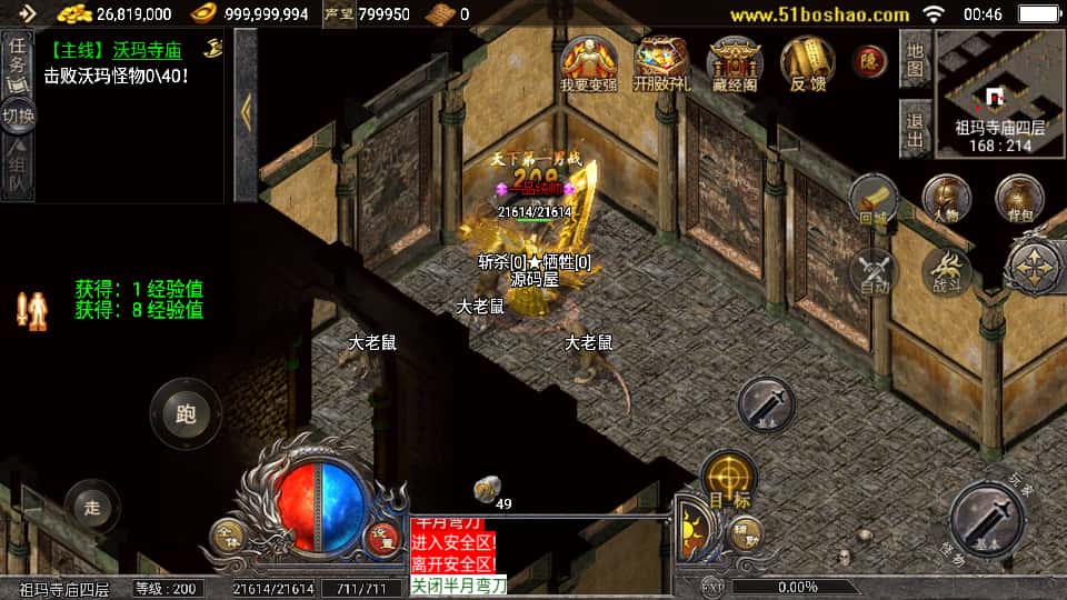 图片[18]-战神引擎传奇手游【天花板稻草人复古完整免授权版1.76】7月最新打包WIN系复古服务端+详细搭建教程+通用视频教程+GM后台+安卓苹果双端-青橙资源网-手游源码、端游源码、H5游戏源码下载!