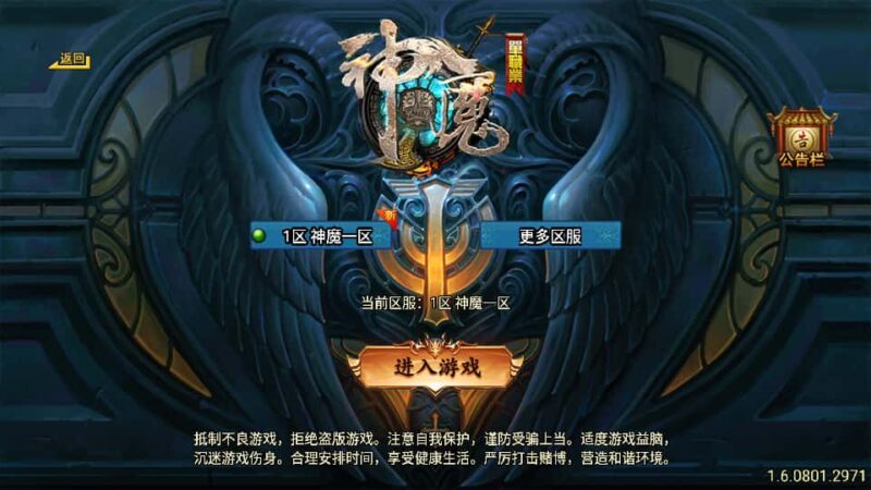 战神引擎传奇手游【神魔之战单职业六大陆】7月最新打包WIN系特色服务端+详细搭建教程+通用视频教程+GM后台+安卓端-青橙资源网-手游源码,端游源码,网页游戏,H5游戏源码下载