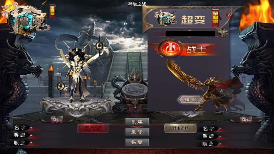 图片[2]-战神引擎传奇手游【神魔之战单职业六大陆】7月最新打包WIN系特色服务端+详细搭建教程+通用视频教程+GM后台+安卓端-青橙资源网-手游源码、端游源码、H5游戏源码下载!