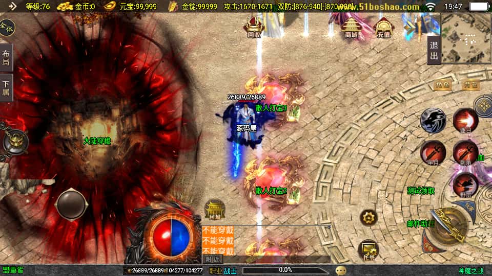 图片[3]-战神引擎传奇手游【神魔之战单职业六大陆】7月最新打包WIN系特色服务端+详细搭建教程+通用视频教程+GM后台+安卓端-青橙资源网-手游源码、端游源码、H5游戏源码下载!