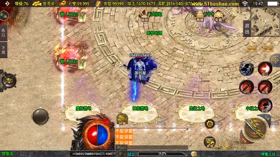 图片[4]-战神引擎传奇手游【神魔之战单职业六大陆】7月最新打包WIN系特色服务端+详细搭建教程+通用视频教程+GM后台+安卓端-青橙资源网-手游源码、端游源码、H5游戏源码下载!