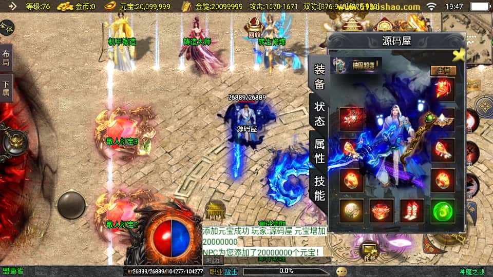 图片[7]-战神引擎传奇手游【神魔之战单职业六大陆】7月最新打包WIN系特色服务端+详细搭建教程+通用视频教程+GM后台+安卓端-青橙资源网-手游源码、端游源码、H5游戏源码下载!
