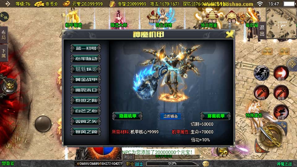 图片[8]-战神引擎传奇手游【神魔之战单职业六大陆】7月最新打包WIN系特色服务端+详细搭建教程+通用视频教程+GM后台+安卓端-青橙资源网-手游源码、端游源码、H5游戏源码下载!