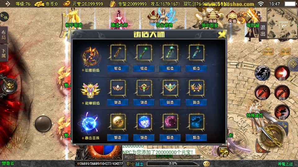 图片[9]-战神引擎传奇手游【神魔之战单职业六大陆】7月最新打包WIN系特色服务端+详细搭建教程+通用视频教程+GM后台+安卓端-青橙资源网-手游源码、端游源码、H5游戏源码下载!