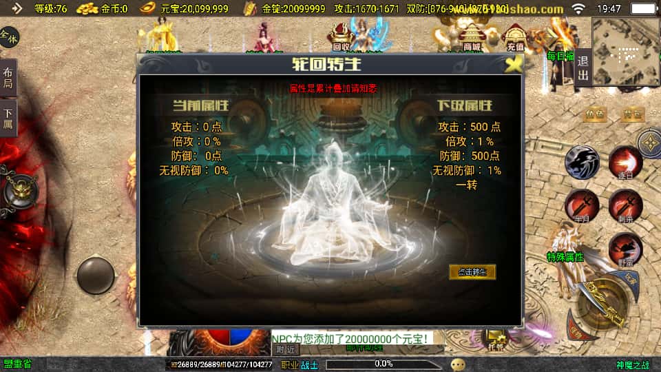 图片[10]-战神引擎传奇手游【神魔之战单职业六大陆】7月最新打包WIN系特色服务端+详细搭建教程+通用视频教程+GM后台+安卓端-青橙资源网-手游源码、端游源码、H5游戏源码下载!