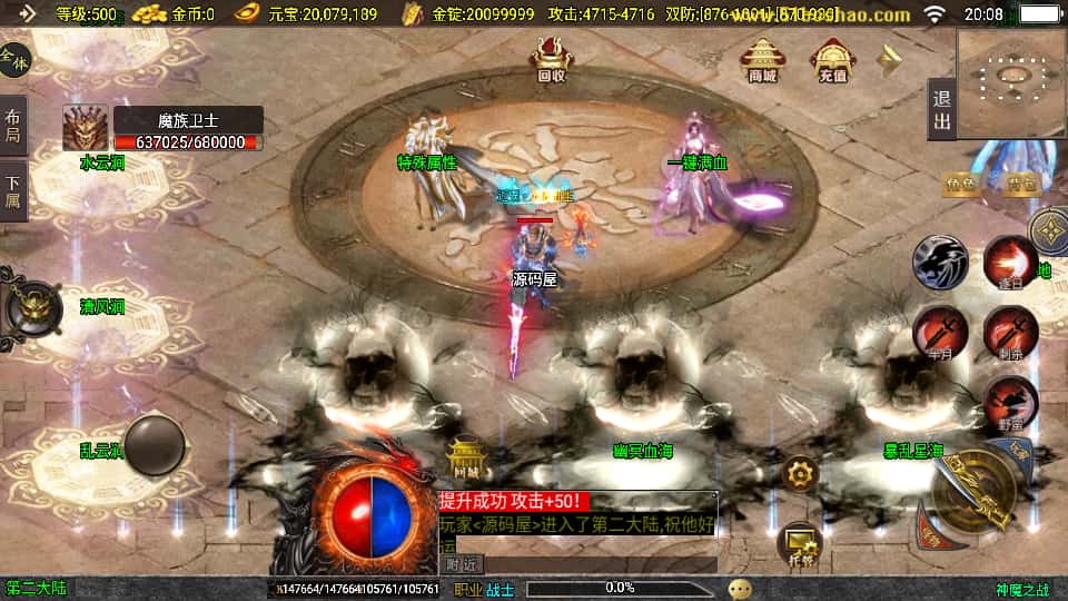 图片[12]-战神引擎传奇手游【神魔之战单职业六大陆】7月最新打包WIN系特色服务端+详细搭建教程+通用视频教程+GM后台+安卓端-青橙资源网-手游源码、端游源码、H5游戏源码下载!