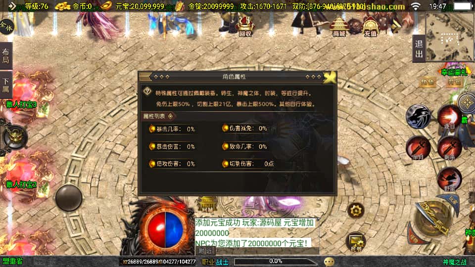 图片[13]-战神引擎传奇手游【神魔之战单职业六大陆】7月最新打包WIN系特色服务端+详细搭建教程+通用视频教程+GM后台+安卓端-青橙资源网-手游源码、端游源码、H5游戏源码下载!