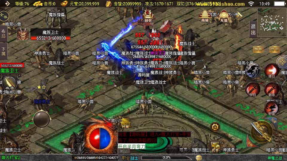 图片[15]-战神引擎传奇手游【神魔之战单职业六大陆】7月最新打包WIN系特色服务端+详细搭建教程+通用视频教程+GM后台+安卓端-青橙资源网-手游源码、端游源码、H5游戏源码下载!