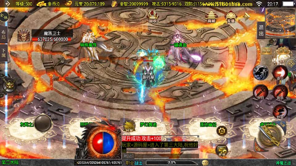 图片[17]-战神引擎传奇手游【神魔之战单职业六大陆】7月最新打包WIN系特色服务端+详细搭建教程+通用视频教程+GM后台+安卓端-青橙资源网-手游源码、端游源码、H5游戏源码下载!