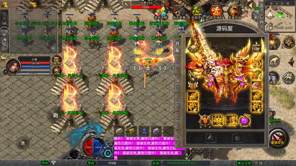 图片[7]-XO三端引擎传奇手游【剑神合击1.80】7月最新打包Win服务端+详细搭建教程+通用视频教程+加密工具+安卓苹果PC三端-青橙资源网-手游源码、端游源码、H5游戏源码下载!