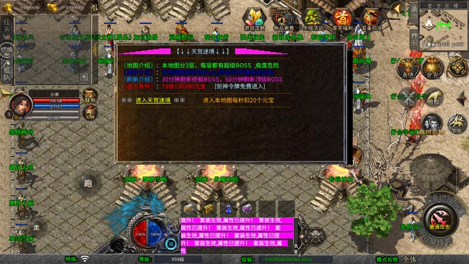 图片[8]-XO三端引擎传奇手游【剑神合击1.80】7月最新打包Win服务端+详细搭建教程+通用视频教程+加密工具+安卓苹果PC三端-青橙资源网-手游源码、端游源码、H5游戏源码下载!