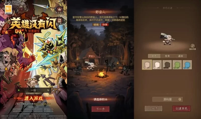 【英雄有閃法师】免强制更新客户端-青橙资源网-手游源码,端游源码,网页游戏,H5游戏源码下载