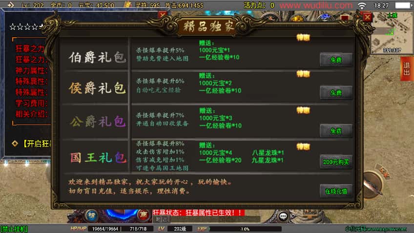 战神引擎传奇手游【破晓长空八大陆版白猪3】7月最新打包Win系一键服务端+详细搭建教程+语音视频教程+GM物品充值后台+安卓苹果双端-青橙资源网-手游源码、端游源码、H5游戏源码下载! 战神引擎传奇手游【破晓长空八大陆版白猪3】7月最新打包Win系一键服务端+详细搭建教程+语音视频教程+GM物品充值后台+安卓苹果双端-青橙资源网-手游源码、端游源码、H5游戏源码下载!