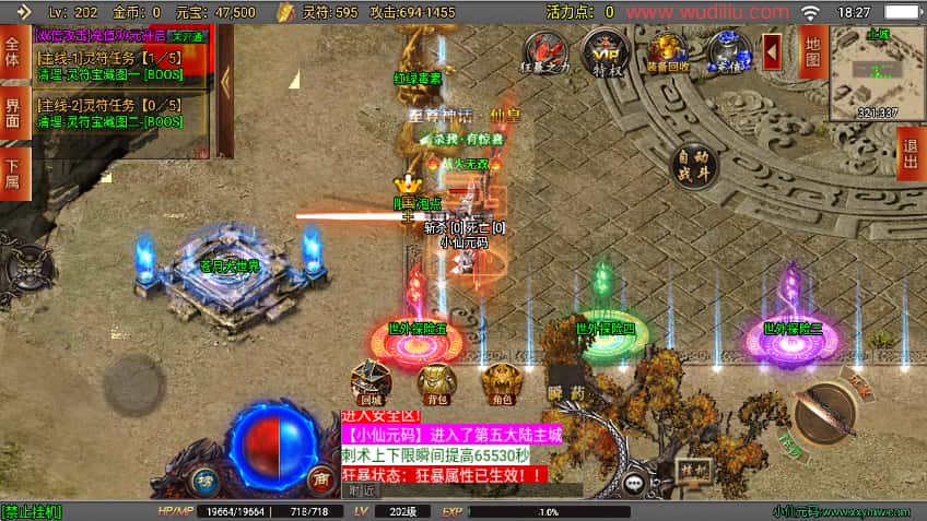 战神引擎传奇手游【破晓长空八大陆版白猪3】7月最新打包Win系一键服务端+详细搭建教程+语音视频教程+GM物品充值后台+安卓苹果双端-青橙资源网-手游源码、端游源码、H5游戏源码下载! 战神引擎传奇手游【破晓长空八大陆版白猪3】7月最新打包Win系一键服务端+详细搭建教程+语音视频教程+GM物品充值后台+安卓苹果双端-青橙资源网-手游源码、端游源码、H5游戏源码下载!