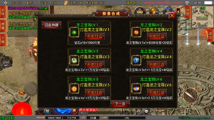 战神引擎传奇手游【破晓长空八大陆版白猪3】7月最新打包Win系一键服务端+详细搭建教程+语音视频教程+GM物品充值后台+安卓苹果双端-青橙资源网-手游源码、端游源码、H5游戏源码下载! 战神引擎传奇手游【破晓长空八大陆版白猪3】7月最新打包Win系一键服务端+详细搭建教程+语音视频教程+GM物品充值后台+安卓苹果双端-青橙资源网-手游源码、端游源码、H5游戏源码下载!