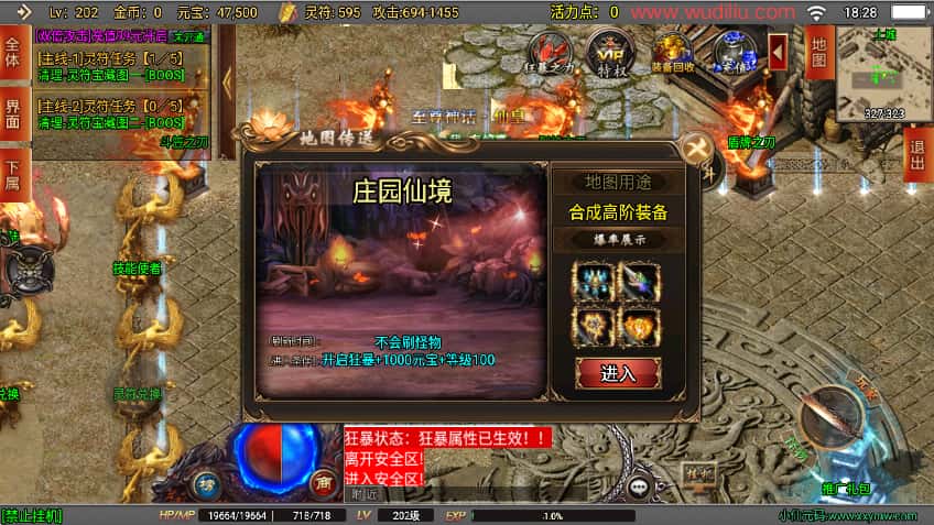 战神引擎传奇手游【破晓长空八大陆版白猪3】7月最新打包Win系一键服务端+详细搭建教程+语音视频教程+GM物品充值后台+安卓苹果双端-青橙资源网-手游源码、端游源码、H5游戏源码下载! 战神引擎传奇手游【破晓长空八大陆版白猪3】7月最新打包Win系一键服务端+详细搭建教程+语音视频教程+GM物品充值后台+安卓苹果双端-青橙资源网-手游源码、端游源码、H5游戏源码下载!