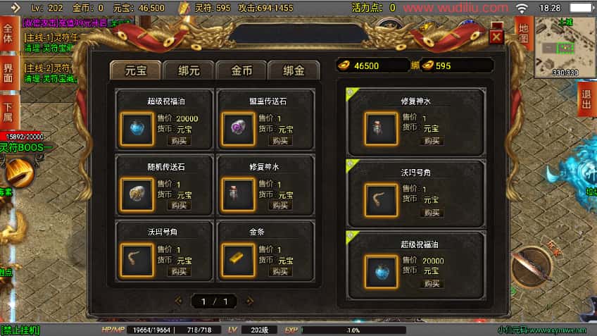 战神引擎传奇手游【破晓长空八大陆版白猪3】7月最新打包Win系一键服务端+详细搭建教程+语音视频教程+GM物品充值后台+安卓苹果双端-青橙资源网-手游源码、端游源码、H5游戏源码下载! 战神引擎传奇手游【破晓长空八大陆版白猪3】7月最新打包Win系一键服务端+详细搭建教程+语音视频教程+GM物品充值后台+安卓苹果双端-青橙资源网-手游源码、端游源码、H5游戏源码下载!