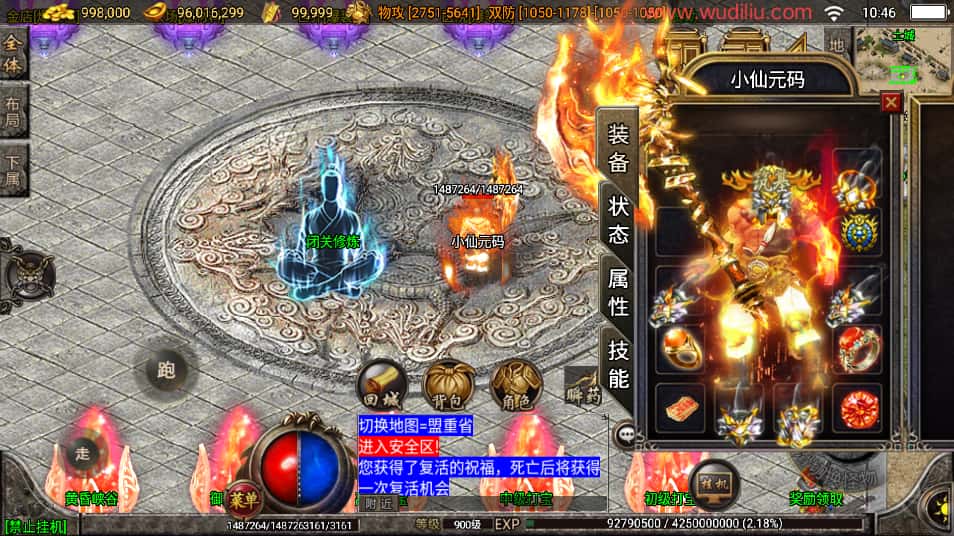 图片[2]-战神引擎传奇手游【神迹小黄人单职业十五大陆白猪版】7月最新打包Win系一键服务端+详细搭建教程+语音视频教程+GM物品充值后台+安卓苹果双端-青橙资源网-手游源码、端游源码、H5游戏源码下载!