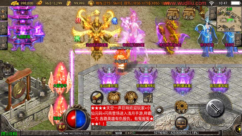 战神引擎传奇手游【神迹小黄人单职业十五大陆白猪版】7月最新打包Win系一键服务端+详细搭建教程+语音视频教程+GM物品充值后台+安卓苹果双端-青橙资源网-手游源码、端游源码、H5游戏源码下载!