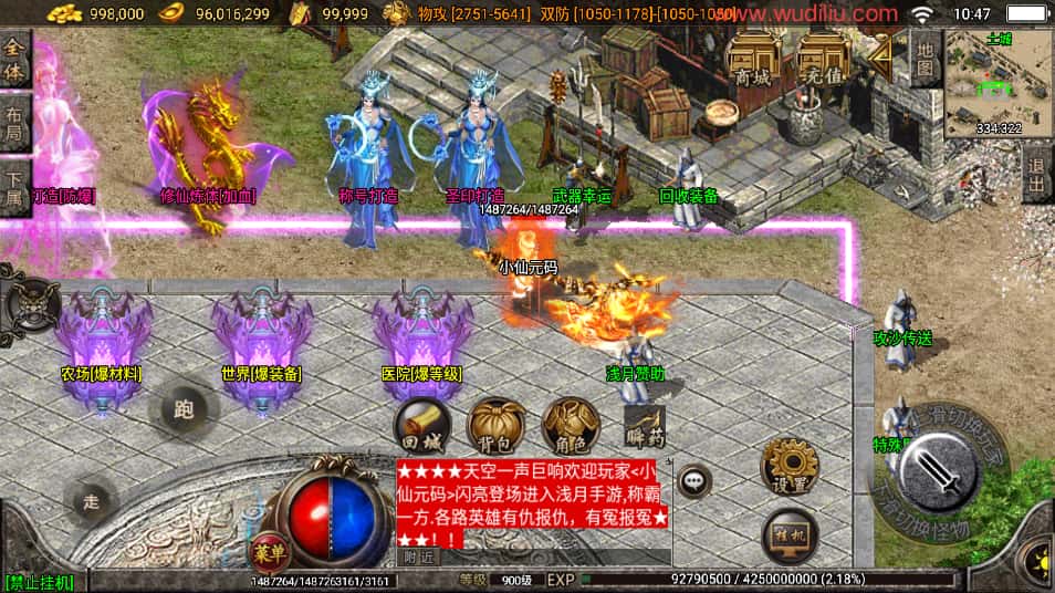 图片[6]-战神引擎传奇手游【神迹小黄人单职业十五大陆白猪版】7月最新打包Win系一键服务端+详细搭建教程+语音视频教程+GM物品充值后台+安卓苹果双端-青橙资源网-手游源码、端游源码、H5游戏源码下载!