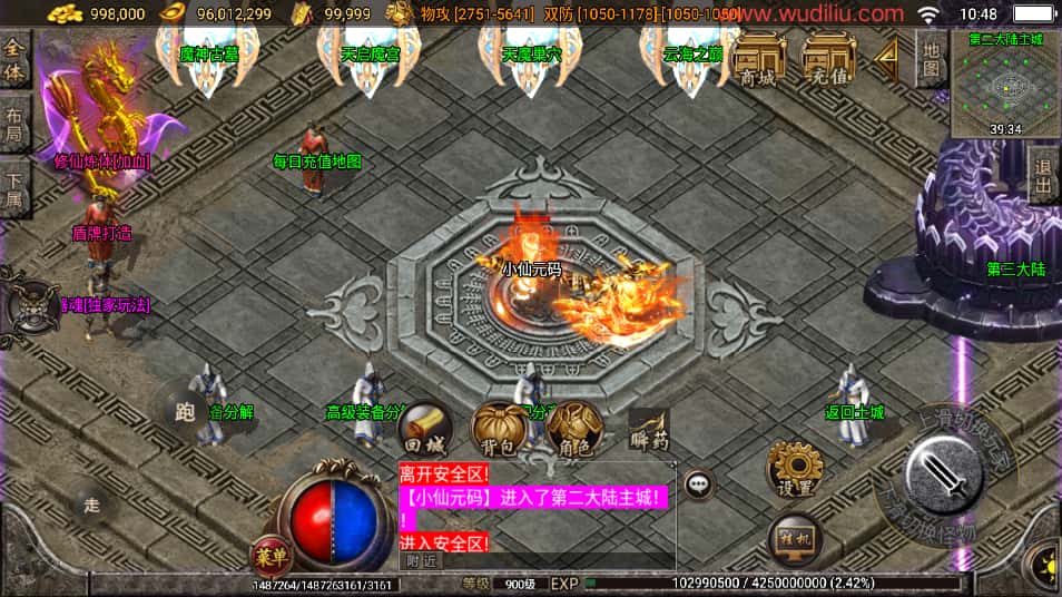 图片[9]-战神引擎传奇手游【神迹小黄人单职业十五大陆白猪版】7月最新打包Win系一键服务端+详细搭建教程+语音视频教程+GM物品充值后台+安卓苹果双端-青橙资源网-手游源码、端游源码、H5游戏源码下载!
