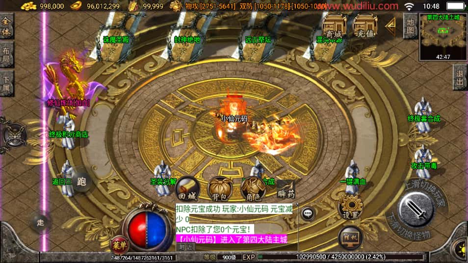 图片[10]-战神引擎传奇手游【神迹小黄人单职业十五大陆白猪版】7月最新打包Win系一键服务端+详细搭建教程+语音视频教程+GM物品充值后台+安卓苹果双端-青橙资源网-手游源码、端游源码、H5游戏源码下载!