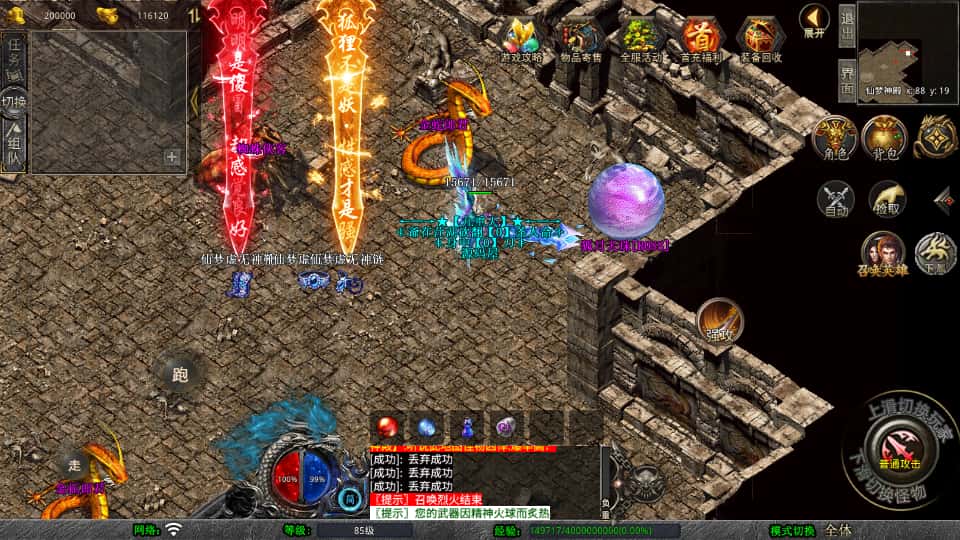 图片[12]-XO三端引擎传奇手游【仙梦大极品合击1.80】7月最新打包Win系一键服务端+详细搭建教程+通用视频教程+加密工具+PC安卓苹果三端-青橙资源网-手游源码、端游源码、H5游戏源码下载!