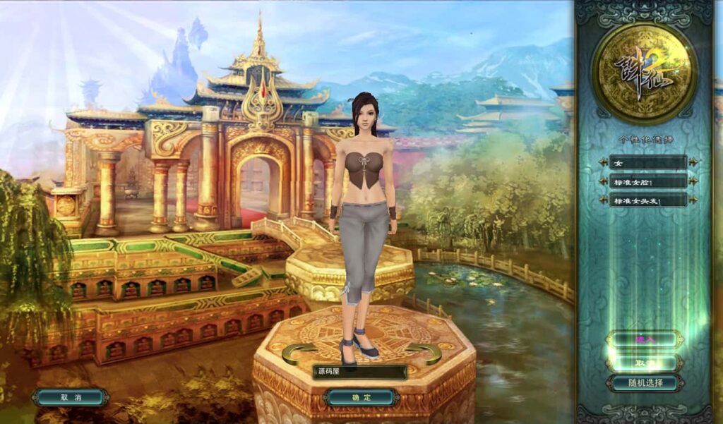 图片[3]-3DMMORPG端游【唯美诛仙422王者归来微变仿官版】7月最新打包VM单机一键端+Linux手工服务端+详细搭建教程+通用视频教程+GM工具+网页注册+PC客户端-青橙资源网-手游源码、端游源码、H5游戏源码下载!