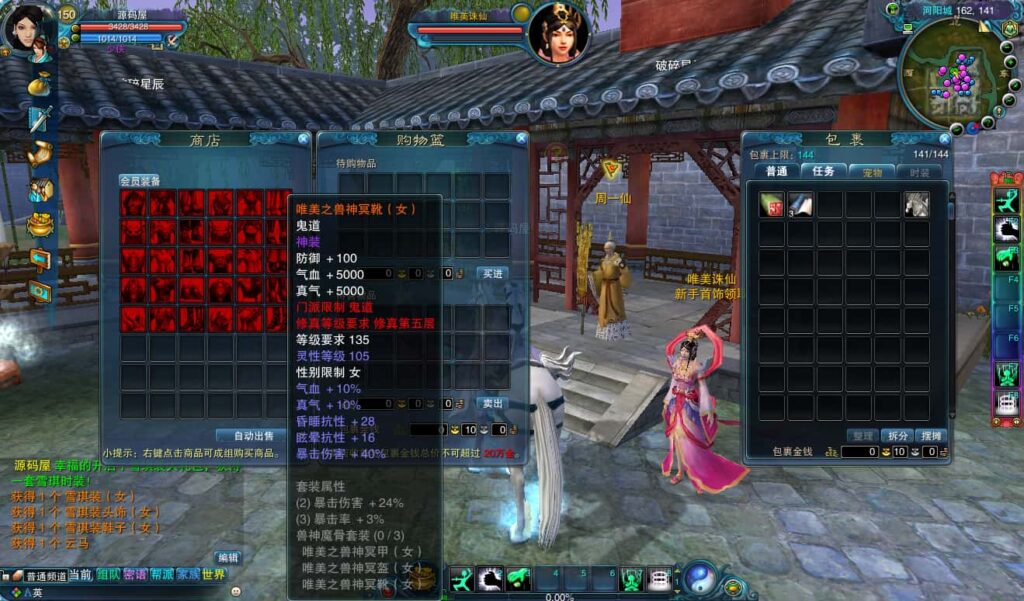 图片[6]-3DMMORPG端游【唯美诛仙422王者归来微变仿官版】7月最新打包VM单机一键端+Linux手工服务端+详细搭建教程+通用视频教程+GM工具+网页注册+PC客户端-青橙资源网-手游源码、端游源码、H5游戏源码下载!