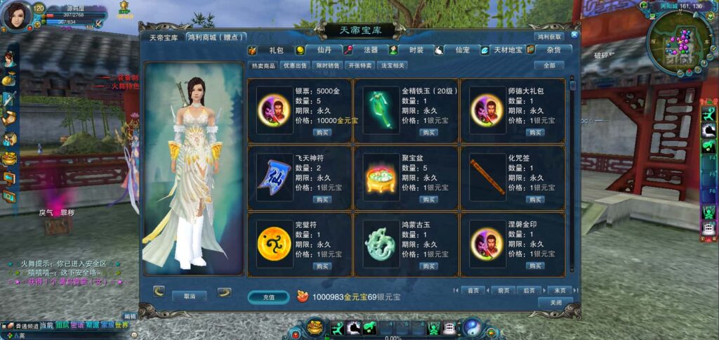 图片[3]-3DMMORPG端游【火舞诛仙微变5职业】7月最新打包VM单机一键端+Linux手工服务端+详细搭建教程+通用视频教程+GM工具+网页注册+PC客户端-青橙资源网-手游源码、端游源码、H5游戏源码下载!