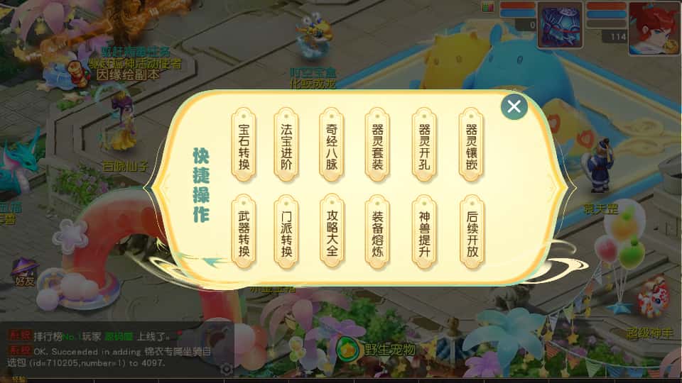 图片[5]-MT3换皮MH【紫禁之巅经脉挂机尊享修复版】8月最新打包Linux手工服务端+详细搭建教程+通用视频教程+GM后台+全套源码+安卓苹果双端-青橙资源网-手游源码、端游源码、H5游戏源码下载!