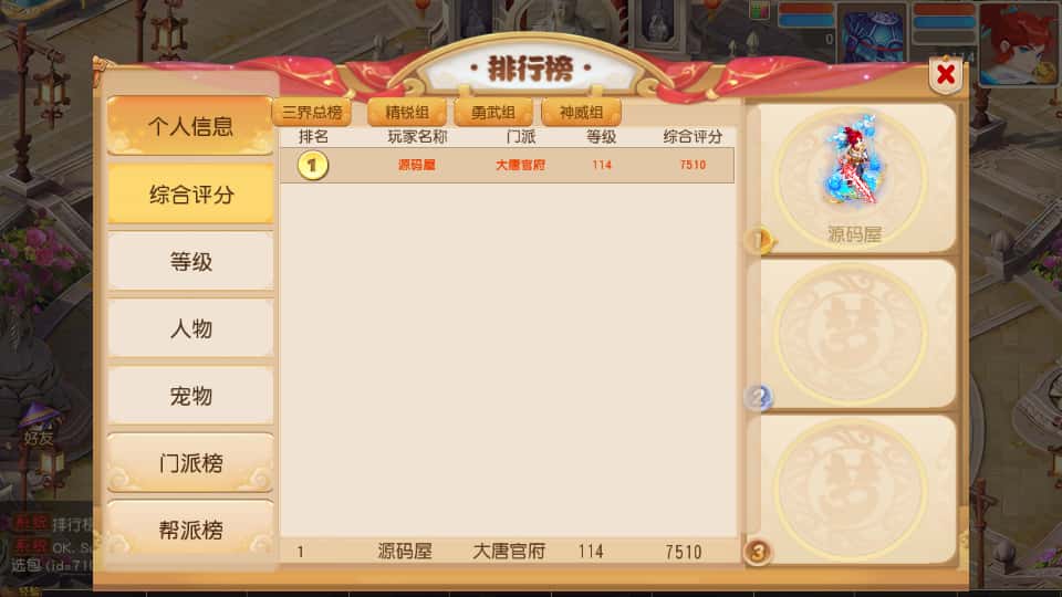 图片[22]-MT3换皮MH【紫禁之巅经脉挂机尊享修复版】8月最新打包Linux手工服务端+详细搭建教程+通用视频教程+GM后台+全套源码+安卓苹果双端-青橙资源网-手游源码、端游源码、H5游戏源码下载!