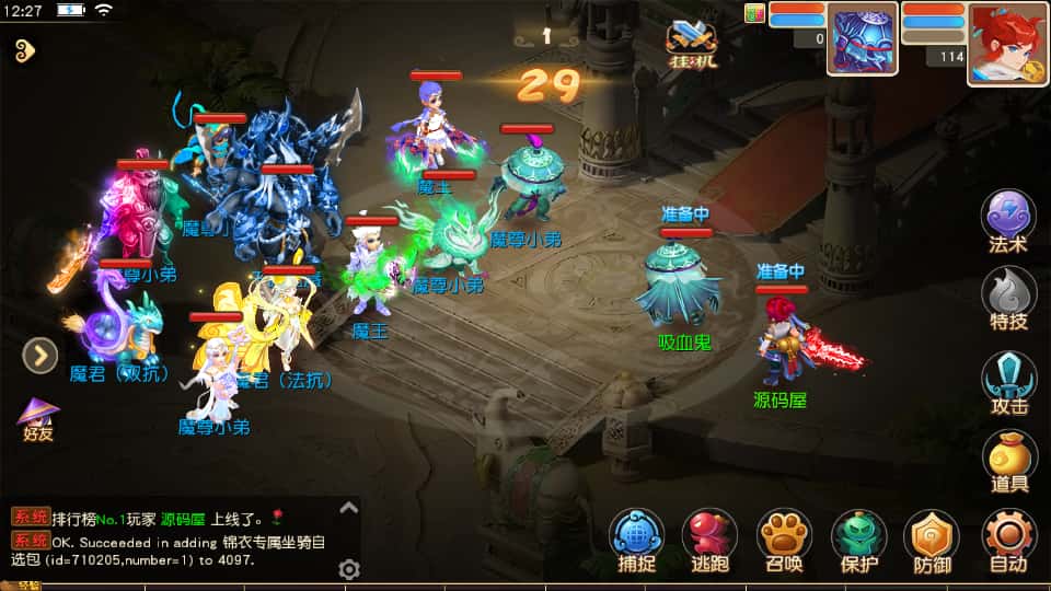 图片[28]-MT3换皮MH【紫禁之巅经脉挂机尊享修复版】8月最新打包Linux手工服务端+详细搭建教程+通用视频教程+GM后台+全套源码+安卓苹果双端-青橙资源网-手游源码、端游源码、H5游戏源码下载!