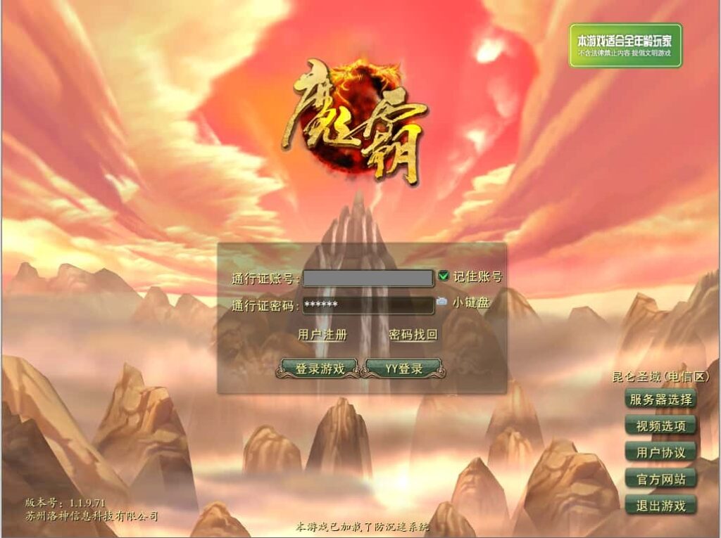 3D神话MMORPG端游【魔霸OL】8月最新打包WIN一键服务端+详细搭建教程+网页注册+PC客户端-青橙资源网-手游源码、端游源码、H5游戏源码下载!