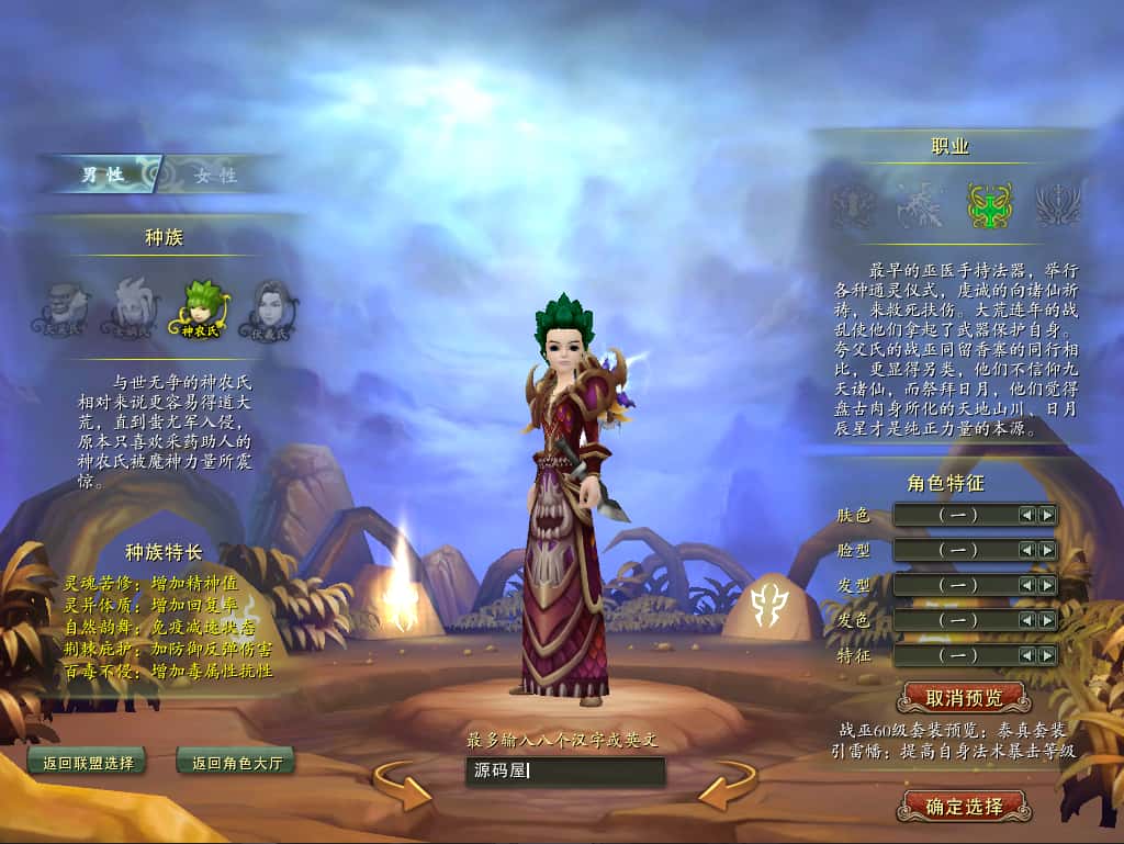 图片[5]-3D神话MMORPG端游【魔霸OL】8月最新打包WIN一键服务端+详细搭建教程+网页注册+PC客户端-青橙资源网-手游源码、端游源码、H5游戏源码下载!