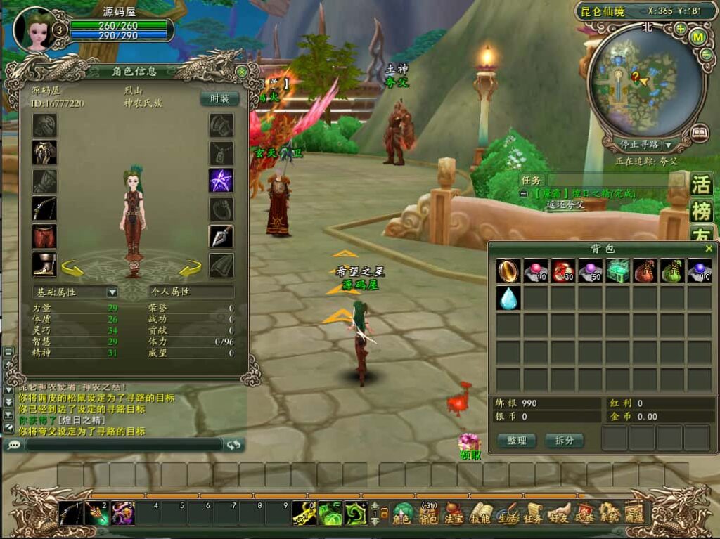 图片[11]-3D神话MMORPG端游【魔霸OL】8月最新打包WIN一键服务端+详细搭建教程+网页注册+PC客户端-青橙资源网-手游源码、端游源码、H5游戏源码下载!