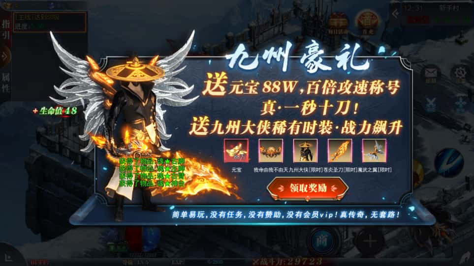 图片[3]-白日门传奇手游【重置九州多区跨服完整版】8月最新打包Win一键服务端+详细搭建教程+通用视频教程+管理后台+GM授权后台+前后端全套源码+安卓端-青橙资源网-手游源码、端游源码、H5游戏源码下载!