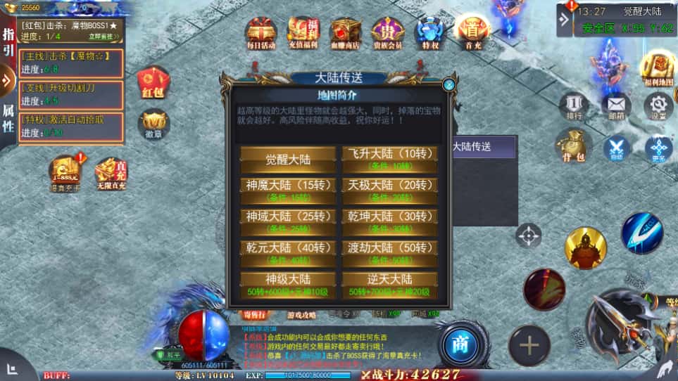 图片[5]-白日门传奇手游【重置九州多区跨服完整版】8月最新打包Win一键服务端+详细搭建教程+通用视频教程+管理后台+GM授权后台+前后端全套源码+安卓端-青橙资源网-手游源码、端游源码、H5游戏源码下载!