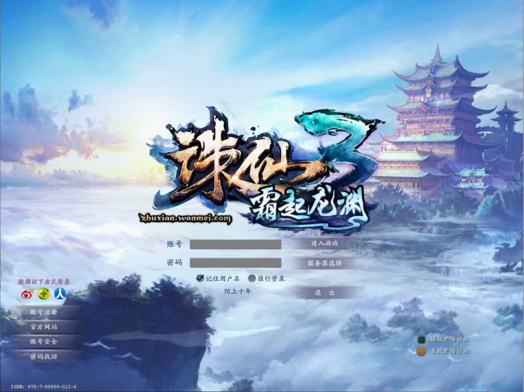 图片[1]-3DMMORPG端游【诛仙3古帝诛仙18职业特色超变技能魔改版】8月最新打包VM单机一键端+Linux手工服务端+详细搭建教程+通用视频教程+GM工具+网页注册+PC客户端-青橙资源网-手游源码、端游源码、H5游戏源码下载!