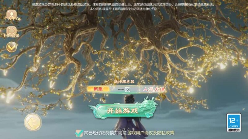 大话回合手游【缥缈西游之武曜台孩子升级版】8月最新打包Linux手工服务端+详细搭建教程+视频教程+管理后台+CDK授权后台2.0+安卓苹果双端-青橙资源网-手游源码,端游源码,网页游戏,H5游戏源码下载