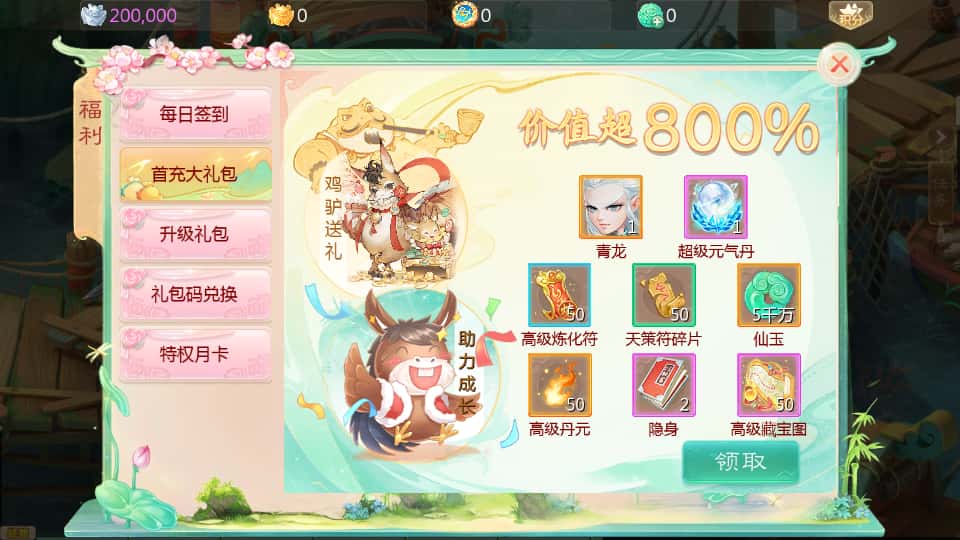 图片[4]-大话回合手游【缥缈西游之武曜台孩子升级版】8月最新打包Linux手工服务端+详细搭建教程+视频教程+管理后台+CDK授权后台2.0+安卓苹果双端-青橙资源网-手游源码、端游源码、H5游戏源码下载!
