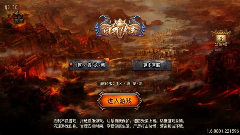 战神引擎传奇手游【辛巴沉默冰雪之城开区版白猪3.1】8月最新打包WIN系一键服务端+详细搭建教程+视频教程+GM物品充值后台+安卓苹果双端-青橙资源网-手游源码,端游源码,网页游戏,H5游戏源码下载