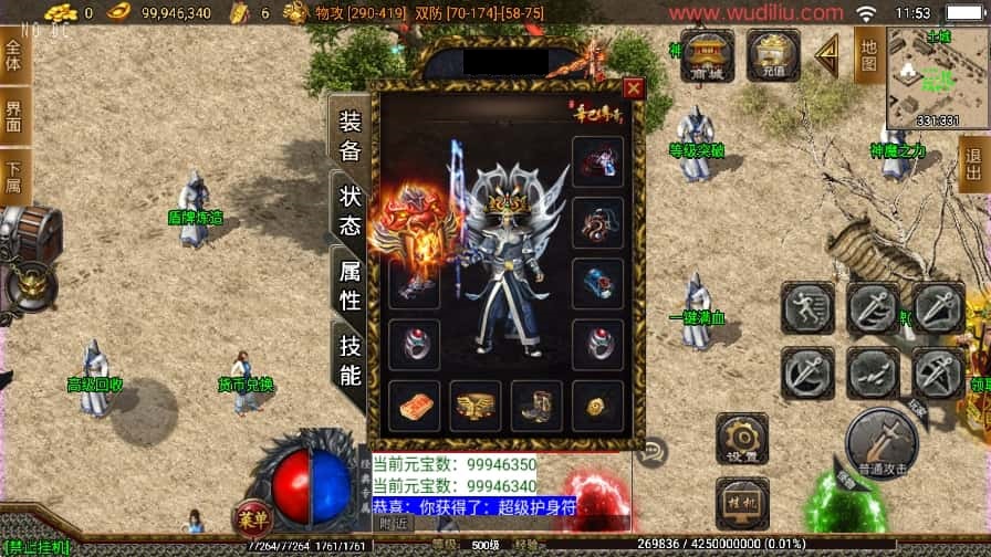 图片[3]-战神引擎传奇手游【辛巴沉默冰雪之城开区版白猪3.1】8月最新打包WIN系一键服务端+详细搭建教程+视频教程+GM物品充值后台+安卓苹果双端-青橙资源网-手游源码、端游源码、H5游戏源码下载!