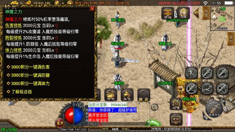 图片[8]-战神引擎传奇手游【辛巴沉默冰雪之城开区版白猪3.1】8月最新打包WIN系一键服务端+详细搭建教程+视频教程+GM物品充值后台+安卓苹果双端-青橙资源网-手游源码、端游源码、H5游戏源码下载!