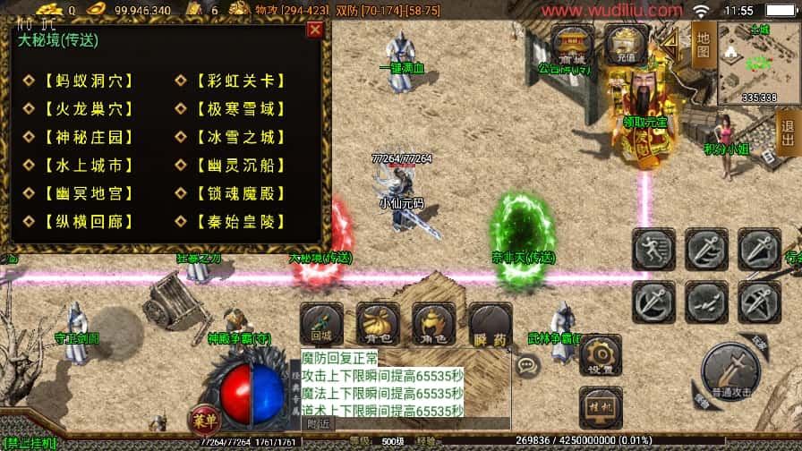 图片[9]-战神引擎传奇手游【辛巴沉默冰雪之城开区版白猪3.1】8月最新打包WIN系一键服务端+详细搭建教程+视频教程+GM物品充值后台+安卓苹果双端-青橙资源网-手游源码、端游源码、H5游戏源码下载!