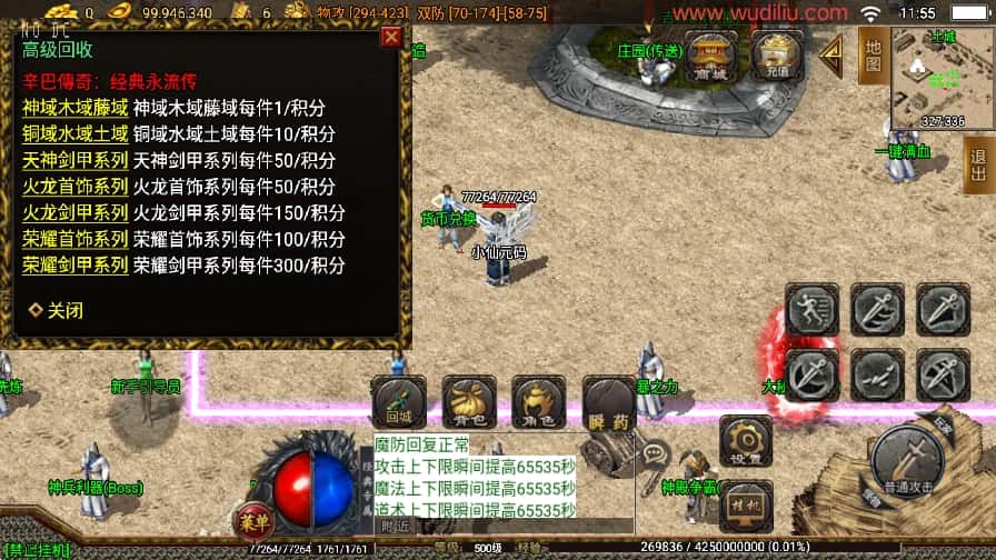 图片[11]-战神引擎传奇手游【辛巴沉默冰雪之城开区版白猪3.1】8月最新打包WIN系一键服务端+详细搭建教程+视频教程+GM物品充值后台+安卓苹果双端-青橙资源网-手游源码、端游源码、H5游戏源码下载!
